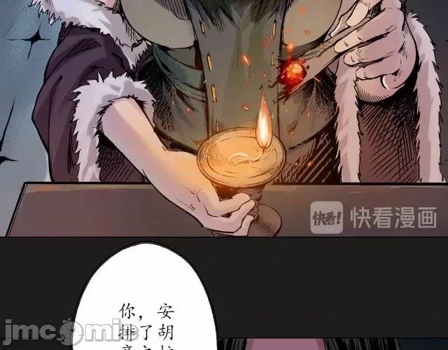 藏锋行 藏锋行079 第76回 必死保证.zip 第47页