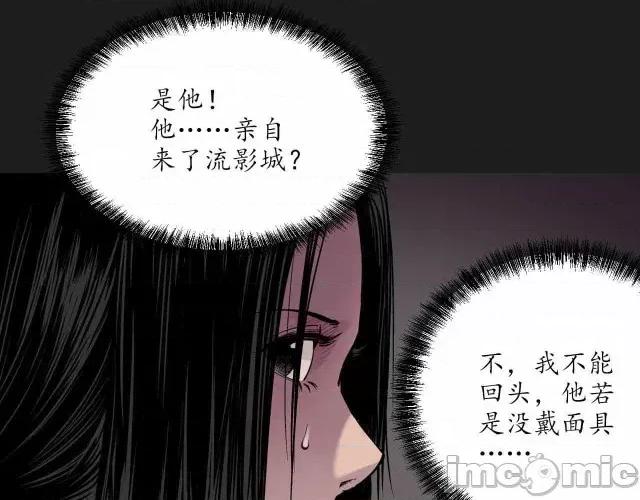 藏锋行 藏锋行079 第76回 必死保证.zip 第49页