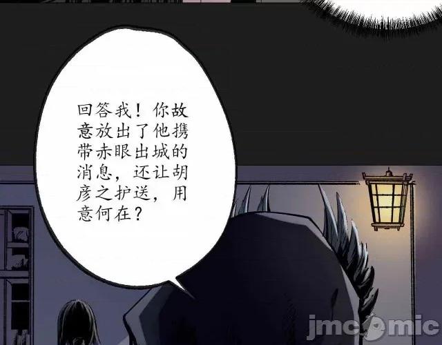 藏锋行 藏锋行079 第76回 必死保证.zip 第50页
