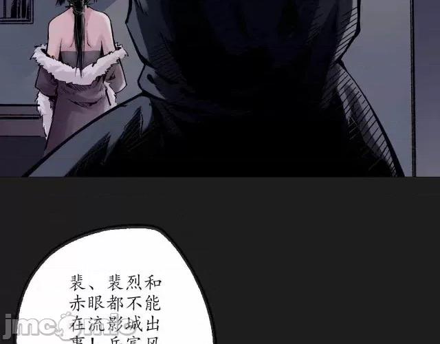 藏锋行 藏锋行079 第76回 必死保证.zip 第51页