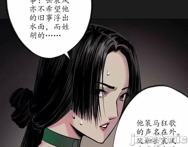 藏锋行 藏锋行079 第76回 必死保证.zip 第52页
