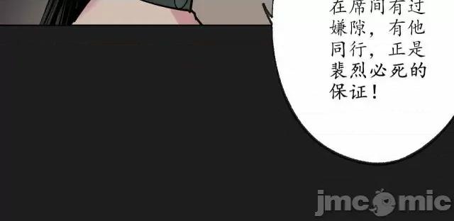 藏锋行 藏锋行079 第76回 必死保证.zip 第53页