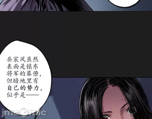 藏锋行 藏锋行079 第76回 必死保证.zip 第55页