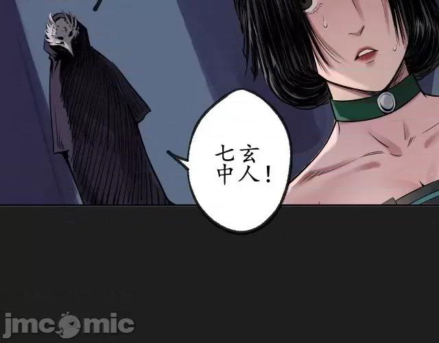 藏锋行 藏锋行079 第76回 必死保证.zip 第56页