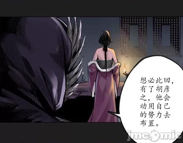 藏锋行 藏锋行079 第76回 必死保证.zip 第57页