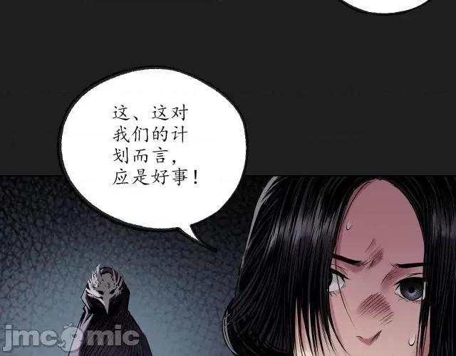 藏锋行 藏锋行079 第76回 必死保证.zip 第58页