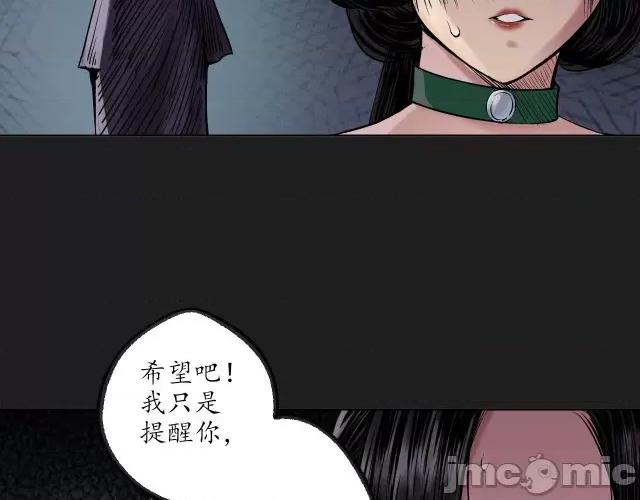 藏锋行 藏锋行079 第76回 必死保证.zip 第59页