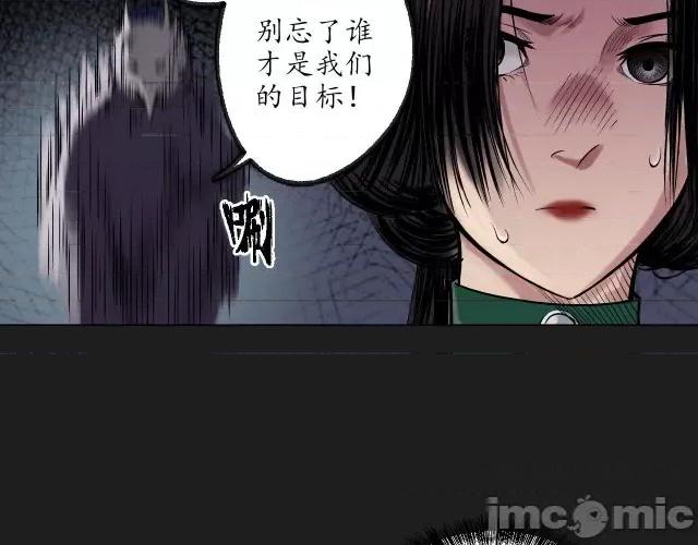 藏锋行 藏锋行079 第76回 必死保证.zip 第60页