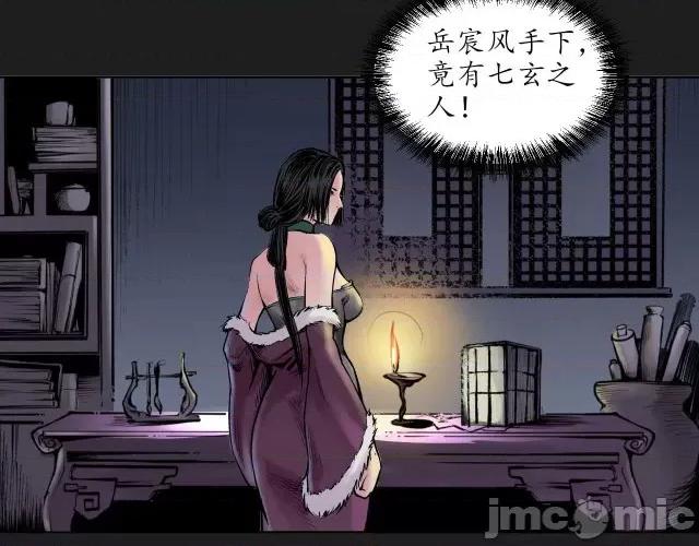 藏锋行 藏锋行079 第76回 必死保证.zip 第61页