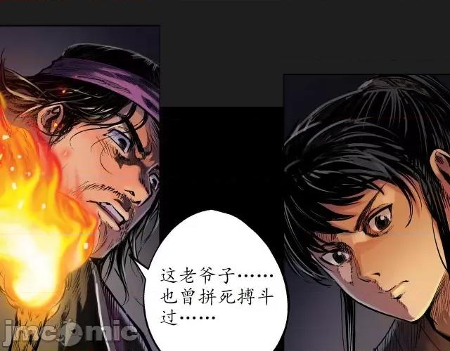 藏锋行 藏锋行079 第76回 必死保证.zip 第65页