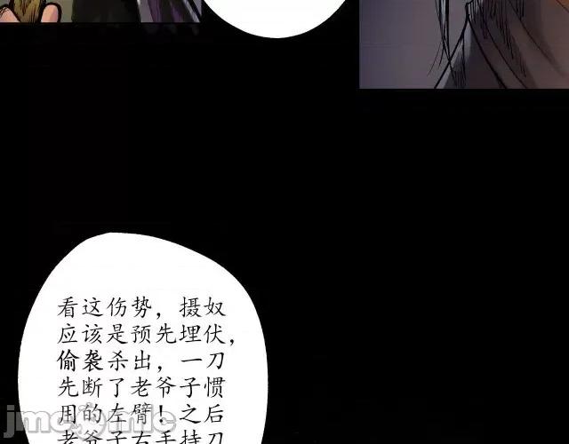 藏锋行 藏锋行079 第76回 必死保证.zip 第66页
