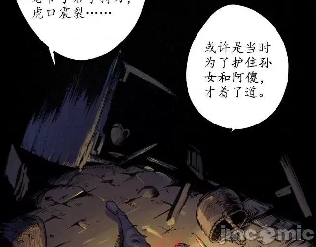 藏锋行 藏锋行079 第76回 必死保证.zip 第67页