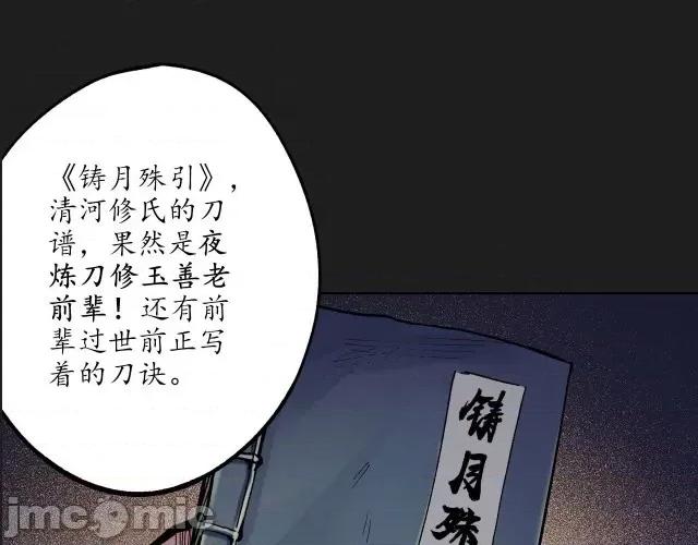 藏锋行 藏锋行079 第76回 必死保证.zip 第71页