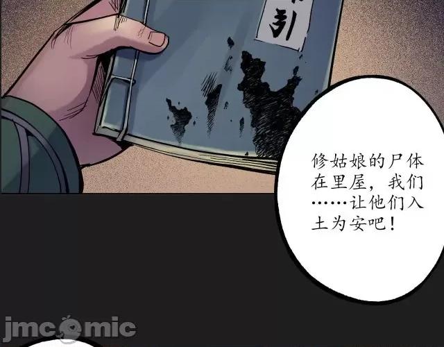 藏锋行 藏锋行079 第76回 必死保证.zip 第72页