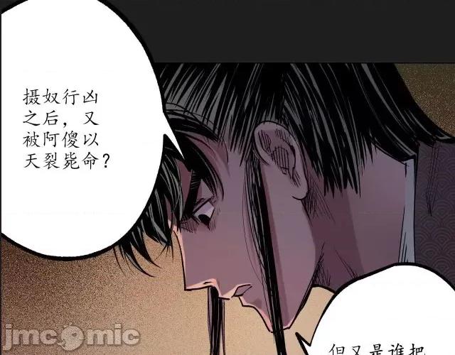 藏锋行 藏锋行079 第76回 必死保证.zip 第73页