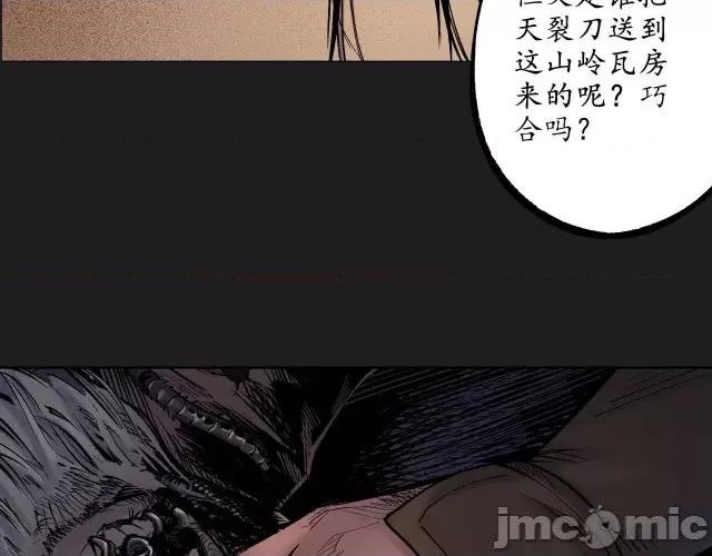 藏锋行 藏锋行079 第76回 必死保证.zip 第74页