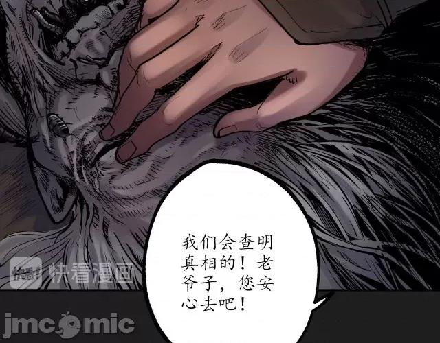 藏锋行 藏锋行079 第76回 必死保证.zip 第75页