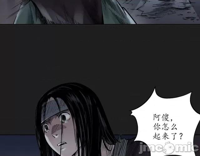 藏锋行 藏锋行079 第76回 必死保证.zip 第77页
