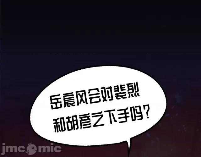 藏锋行 藏锋行079 第76回 必死保证.zip 第80页