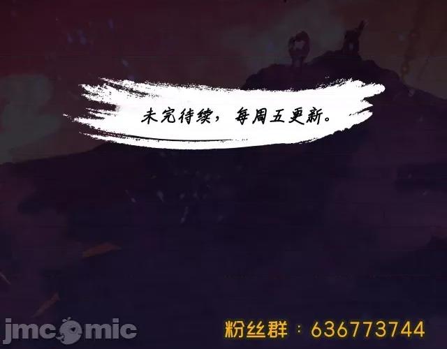 藏锋行 藏锋行079 第76回 必死保证.zip 第81页