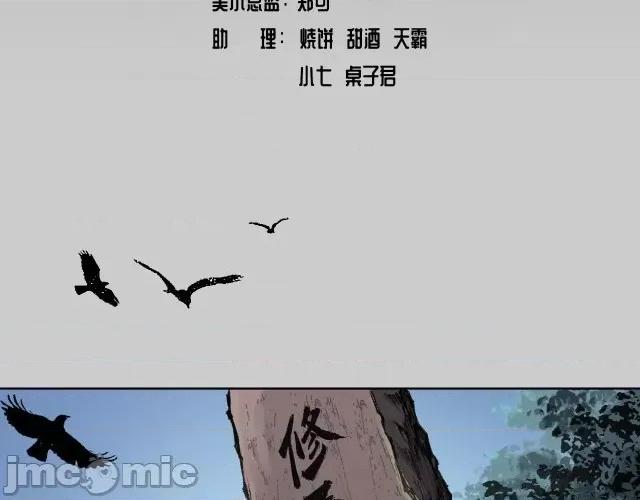 藏锋行 藏锋行080 第77回 内功气室.zip 第3页