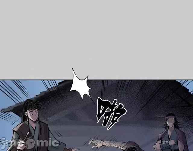 藏锋行 藏锋行080 第77回 内功气室.zip 第9页