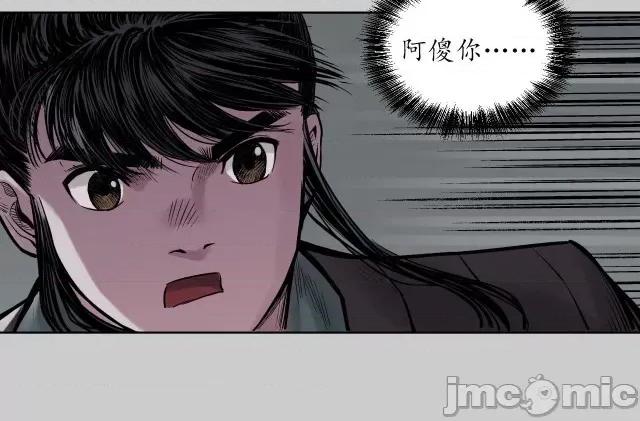 藏锋行 藏锋行080 第77回 内功气室.zip 第11页