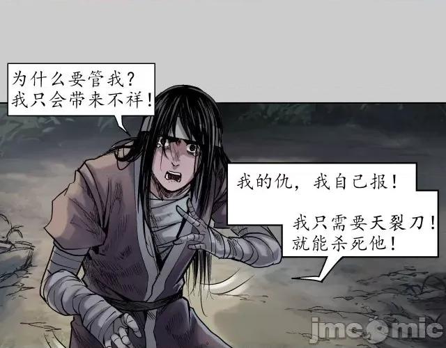 藏锋行 藏锋行080 第77回 内功气室.zip 第12页