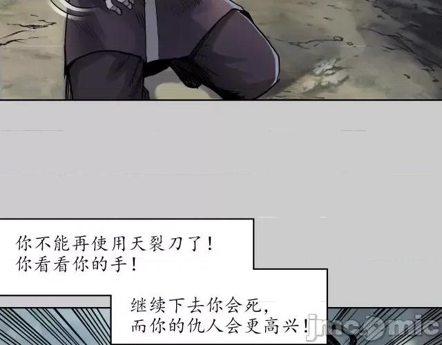 藏锋行 藏锋行080 第77回 内功气室.zip 第13页