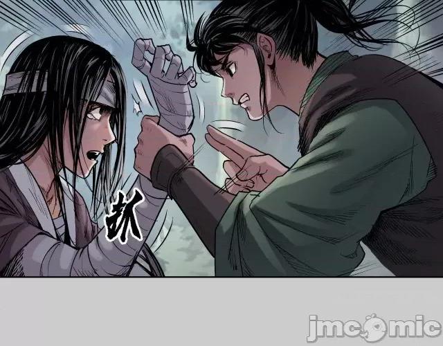 藏锋行 藏锋行080 第77回 内功气室.zip 第14页