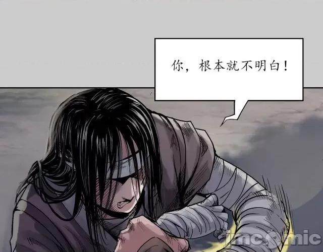 藏锋行 藏锋行080 第77回 内功气室.zip 第15页