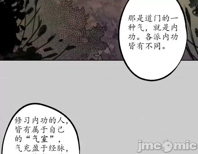 藏锋行 藏锋行080 第77回 内功气室.zip 第29页
