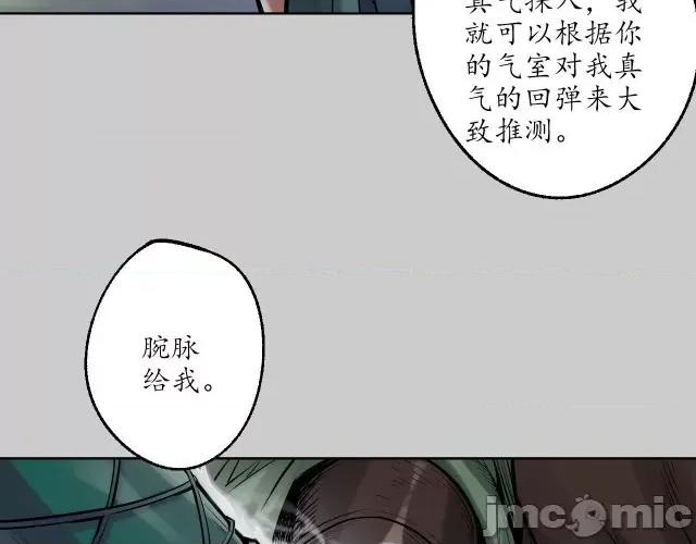 藏锋行 藏锋行080 第77回 内功气室.zip 第39页