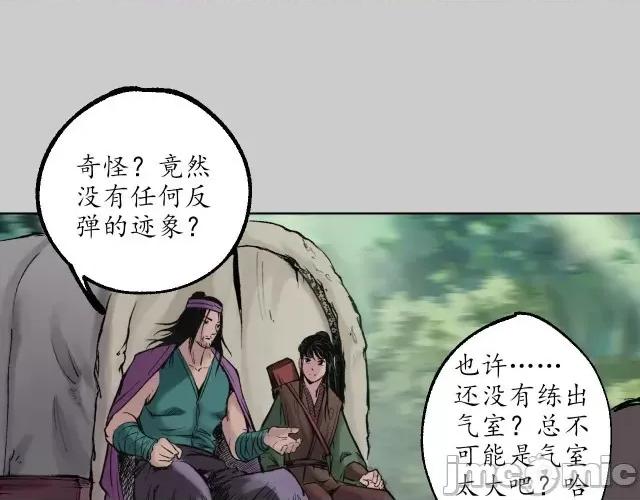 藏锋行 藏锋行080 第77回 内功气室.zip 第43页