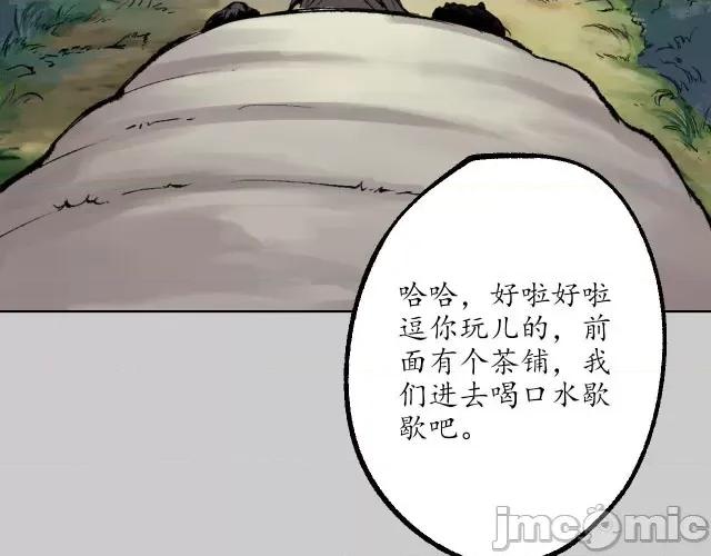 藏锋行 藏锋行080 第77回 内功气室.zip 第47页