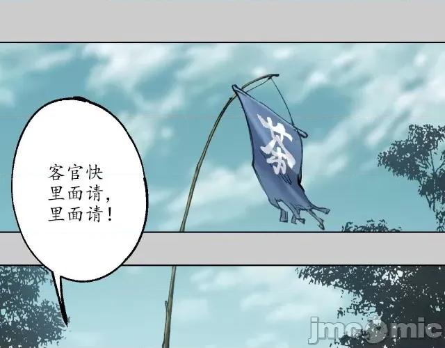 藏锋行 藏锋行080 第77回 内功气室.zip 第49页