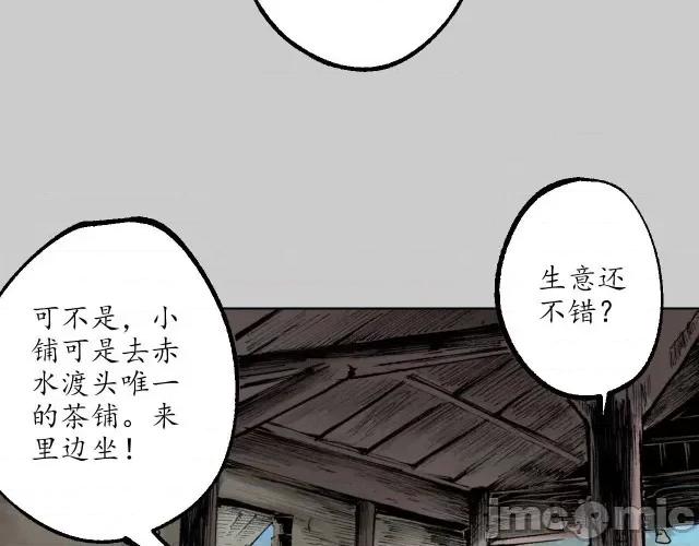 藏锋行 藏锋行080 第77回 内功气室.zip 第51页