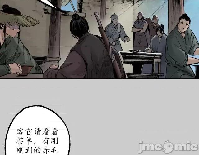 藏锋行 藏锋行080 第77回 内功气室.zip 第52页