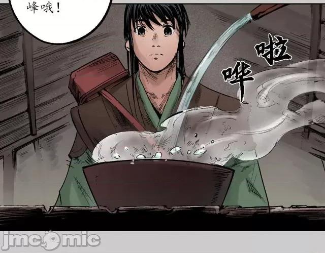 藏锋行 藏锋行080 第77回 内功气室.zip 第53页