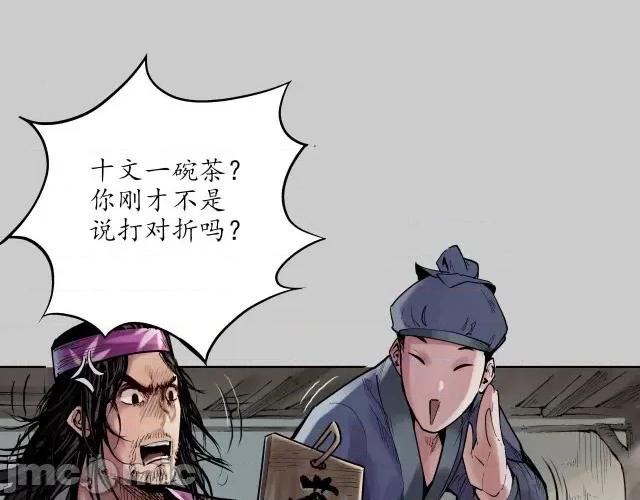 藏锋行 藏锋行080 第77回 内功气室.zip 第55页