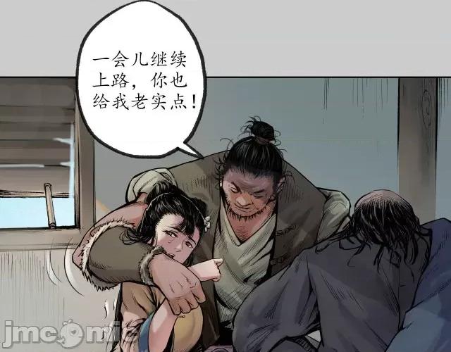藏锋行 藏锋行080 第77回 内功气室.zip 第61页