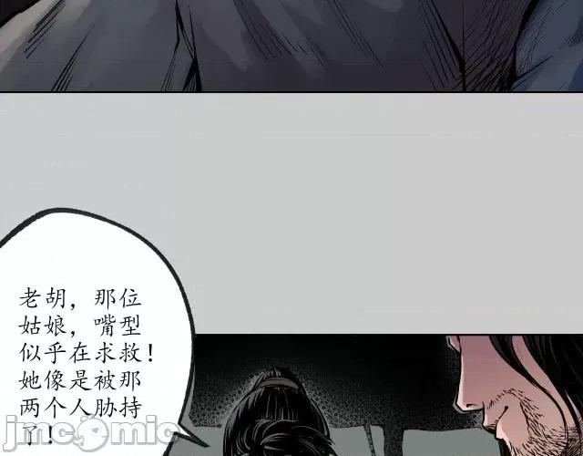 藏锋行 藏锋行080 第77回 内功气室.zip 第66页