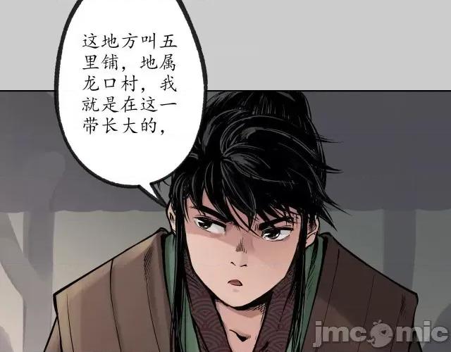 藏锋行 藏锋行080 第77回 内功气室.zip 第68页