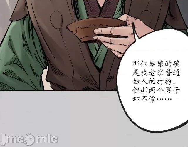 藏锋行 藏锋行080 第77回 内功气室.zip 第69页