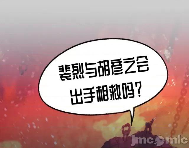藏锋行 藏锋行080 第77回 内功气室.zip 第72页
