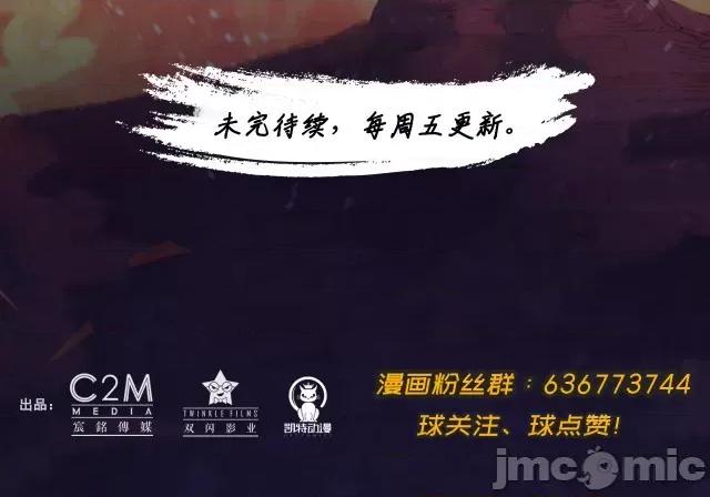 藏锋行 藏锋行080 第77回 内功气室.zip 第73页