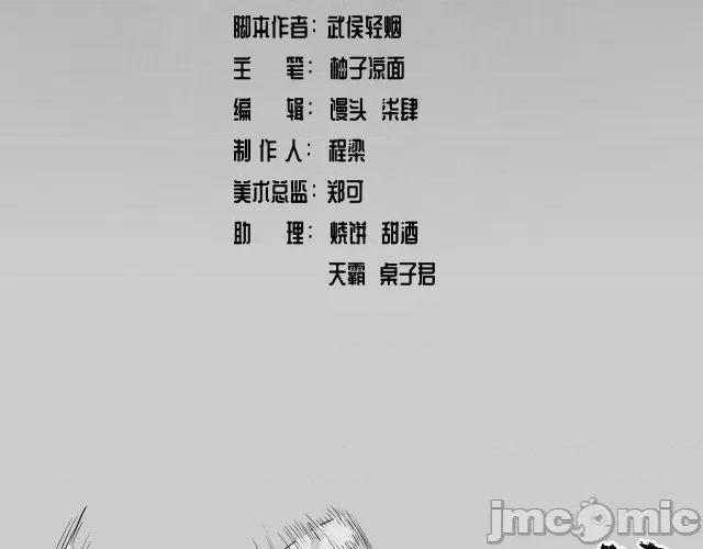 藏锋行 藏锋行081 第78回 茶铺伏击.zip 第2页