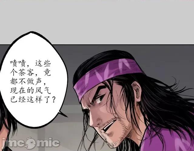藏锋行 藏锋行081 第78回 茶铺伏击.zip 第8页