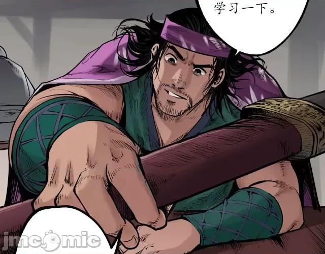 藏锋行 藏锋行081 第78回 茶铺伏击.zip 第12页