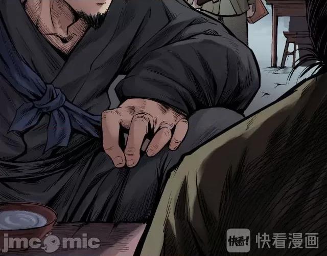 藏锋行 藏锋行081 第78回 茶铺伏击.zip 第17页